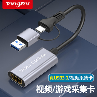 视频采集卡ms2130相机switch机顶盒hdmi转type器ipad手机变显示器