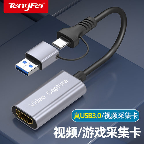 手机当显示器ms2130采集卡