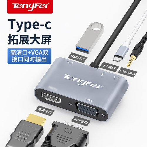 type-c转hdmi扩展坞连接电视机