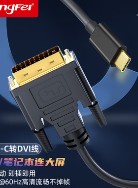 腾飞Typec转dvi转接线vga投屏线拓展坞转换器手机dp显示器hdmi投影仪线适用华为苹果外接同屏线投屏线