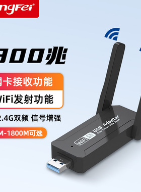腾飞1300M无线网卡wifi6免驱动千兆双频台式机usb接收器台式电脑发射5G高速笔记本网络wifi大功率接收信号器