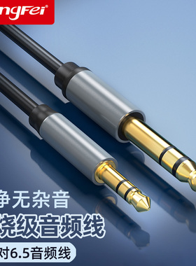 腾飞3.5转6.5音频线公对公手机电脑接功放音响调音台电子吉他钢琴