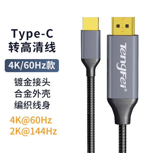 type转hdmi电视投屏线真好用