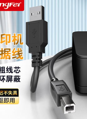 适用惠普打印机数据线电脑连接线USB加长15一体机hp复印机Laser NS MFP1005c延长10米1020n LaserJet1020Plus