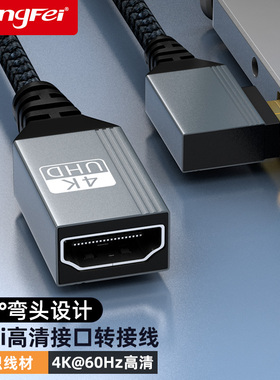 腾飞micro微型miniHDMI公转HDMI母转接线弯头转接头相机连接电视