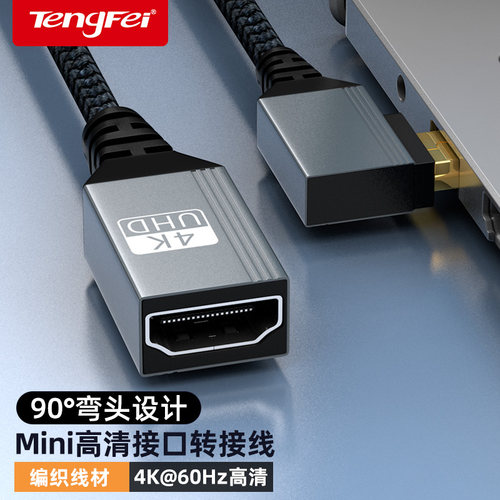 微型hdmi转接线品牌补贴中