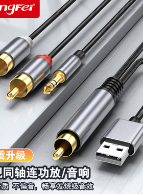 腾飞同轴音频转换器电视接音响数字转模拟信号spdif转3.5音频一分二双莲花线射频输出老式电视接音响低音炮