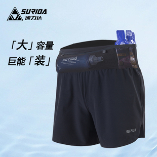 速力达常胜跑步短裤男三分半轻薄速干专业越野马拉松腰包裤女二代