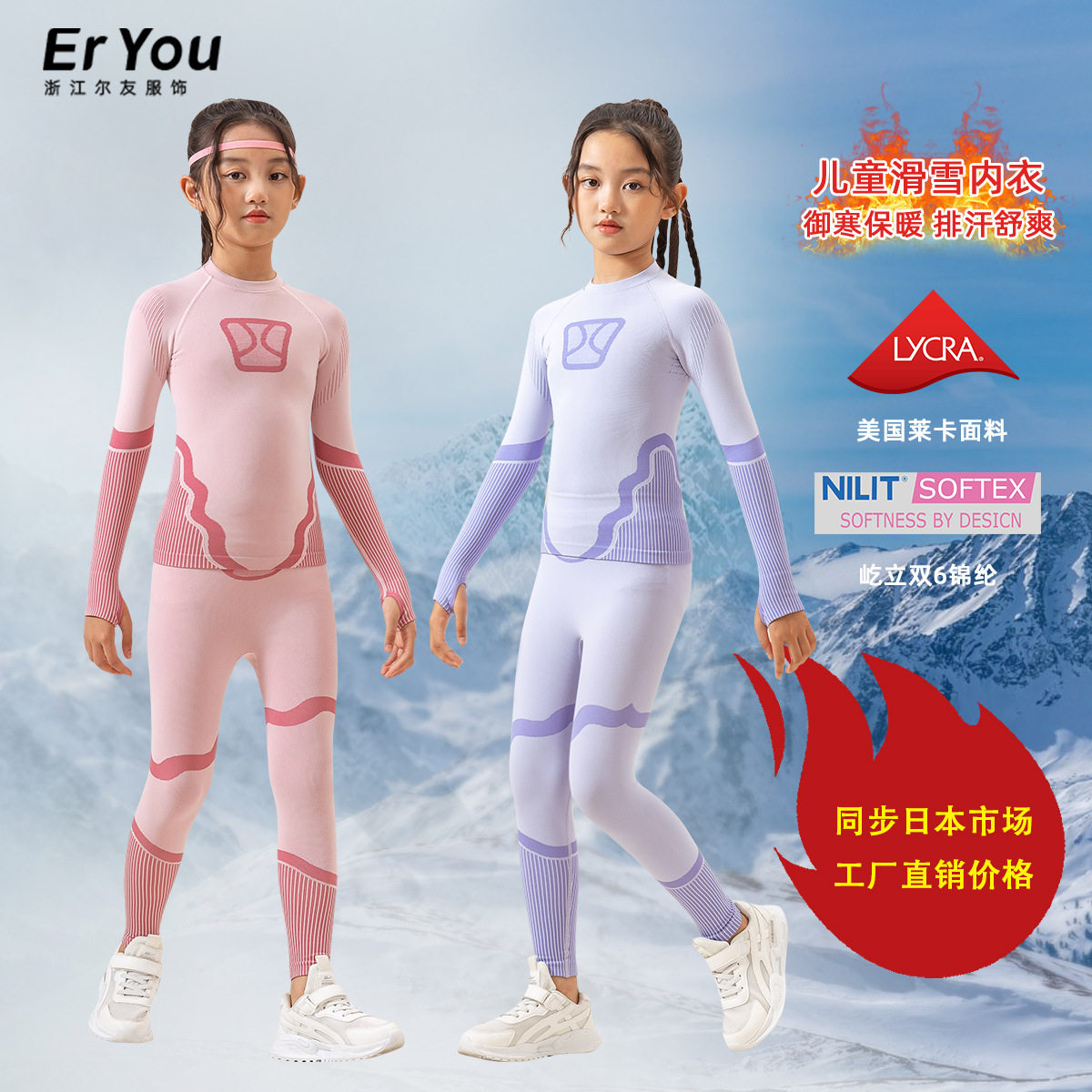 秋冬儿童一体织男女童保暖内衣运动排汗体能训练服长袖滑雪套装