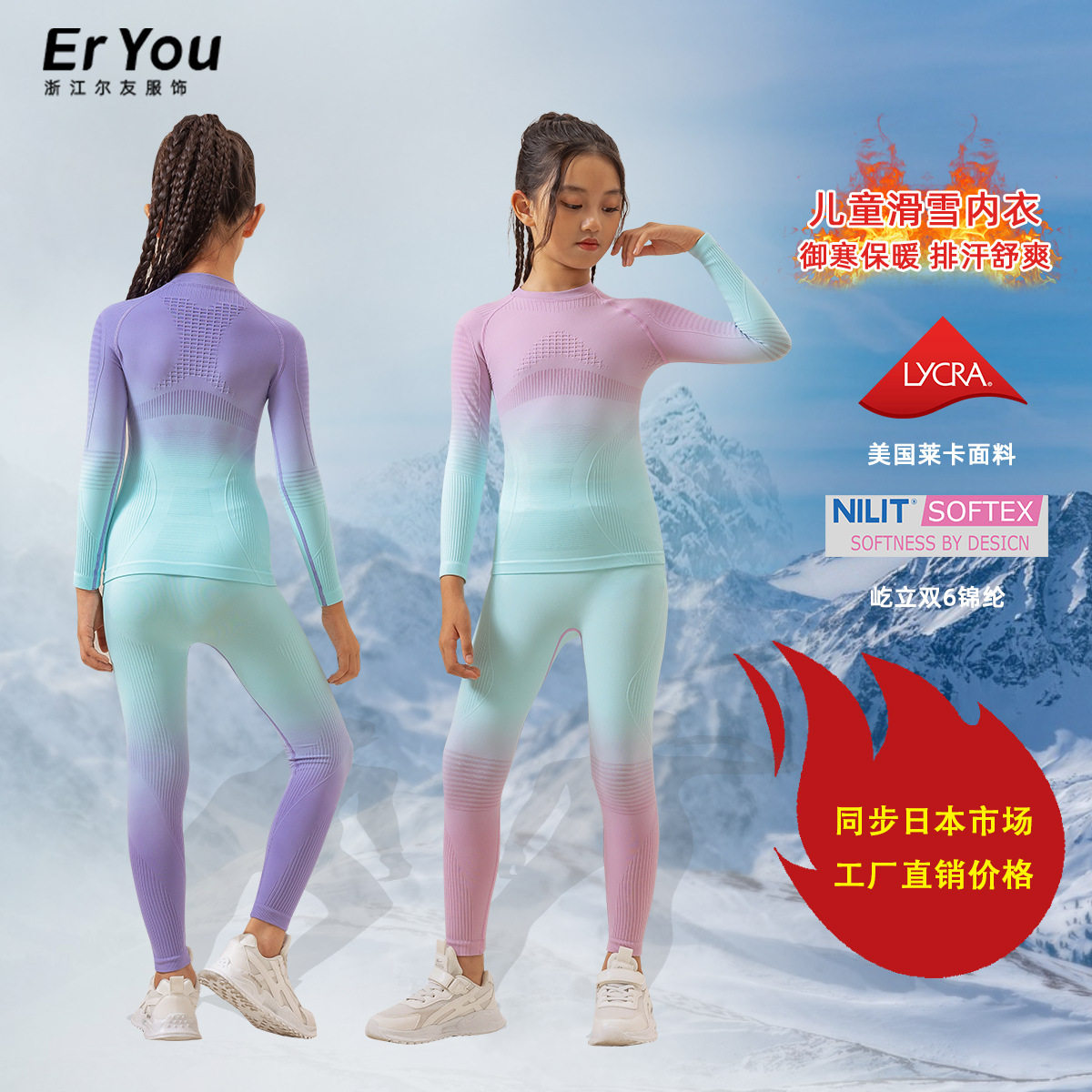 儿童户外跑步运动速干衣男滑雪排汗透气压缩衣保暖打底渐变套装女