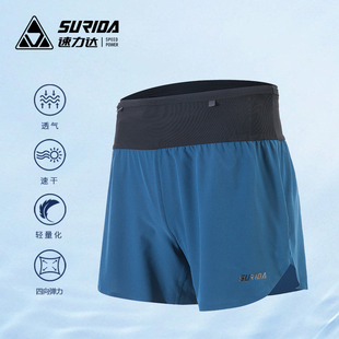 速力达常胜跑步短裤男三分半速干透气越野马拉松训练超轻腰包短裤