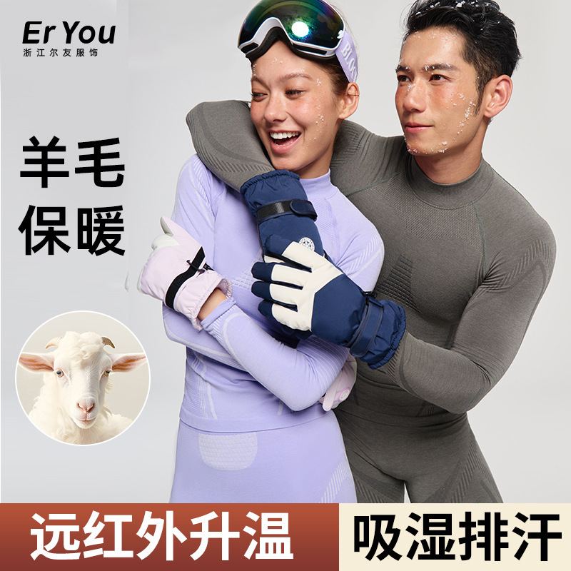 含含美利奴羊毛压缩服