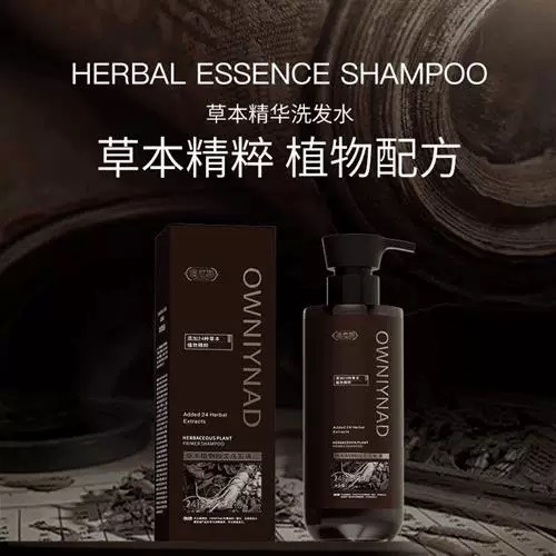 正品  澳尼娜OWNIYNAD草本植物原浆洗发液洗发水补水持久留香A24