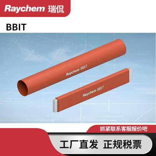 Raychem瑞侃母排绝缘热缩管大号