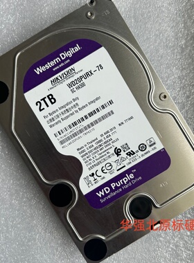 WD/西部数据 WD20PURX 2TB5400转台式机机械硬盘监控专用硬盘