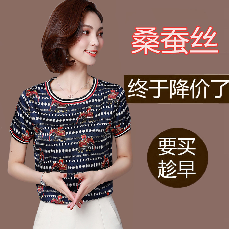 100%桑蚕丝T恤2019夏季新款大码宽松印花小衫重磅真丝短袖女上衣限时秒杀