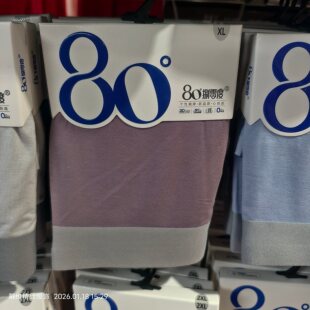 捌零度男平角内裤薄无缝高弹舒适立体剪裁四季两条装简约商场同款