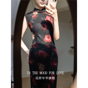 四小姐花样年华旗袍新中式女无袖长修身显瘦花色连衣裙2026年春季