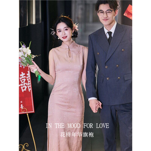 四小姐花样年华旗袍粉色敬酒服2026新中式无袖立领订婚礼服高端