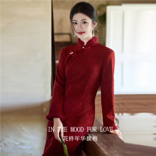 四小姐花样年华旗袍新中式红色长款敬酒服冬季连衣裙订婚礼服