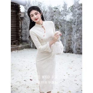 四小姐花样年华旗袍白色敬酒服秋冬长袖订婚礼服新中式冬装加绒