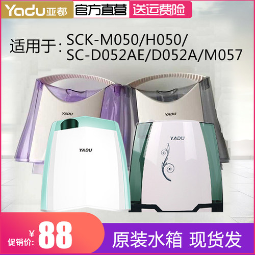 原装正品水箱 注意水箱不含 喷嘴哦