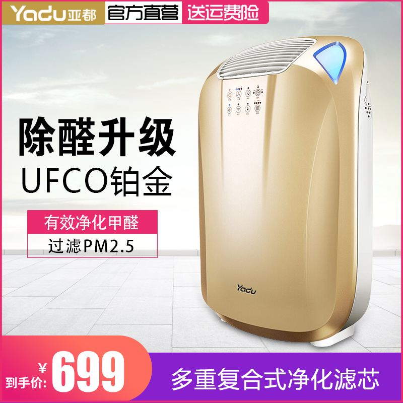 亚都 空气净化器家用除甲醛雾霾烟尘智能wifi静音 KJ336F-WIFI