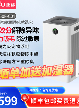 亚都宠物空气净化器吸猫毛狗毛除臭除异味过敏原除甲醛KJ350F-C01