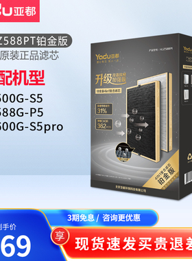 亚都净化器滤芯组件HJZ588Pt双面侠适用机型S5/P5/5Pro铂金版滤芯