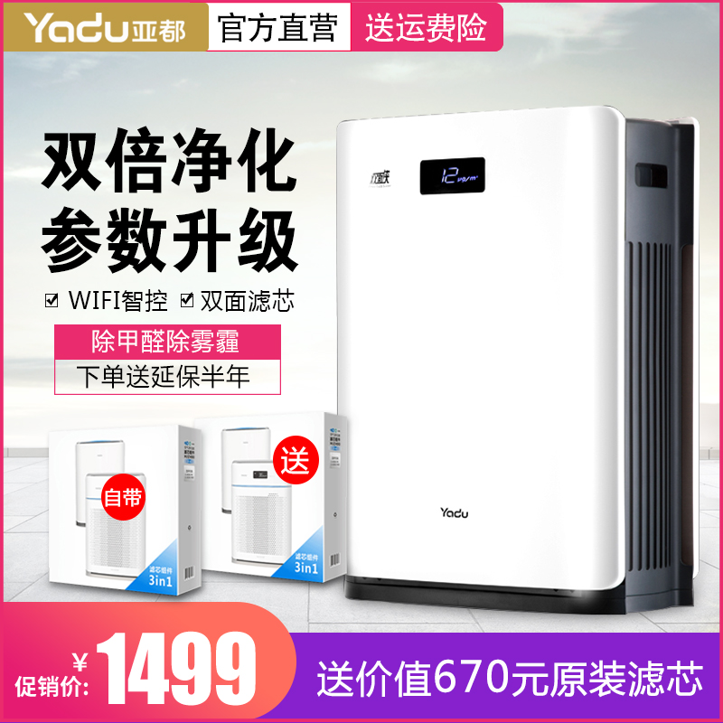 [亚都美德优专卖店空气净化,氧吧]亚都空气净化器KJ500G-S4DP月销量0件仅售1499元