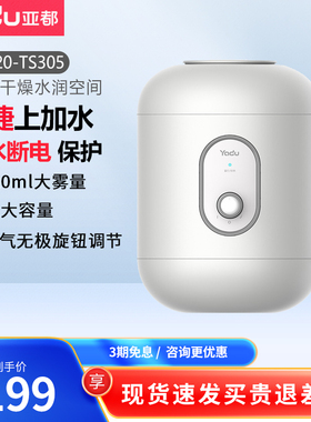 亚都加湿器SC220-TS305大口径易清洗3升上加水一体式机身家用办公