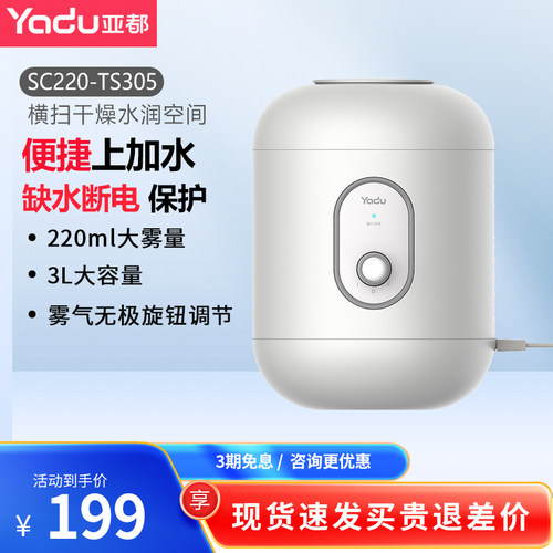 亚都加湿器ts305大口径易清洗