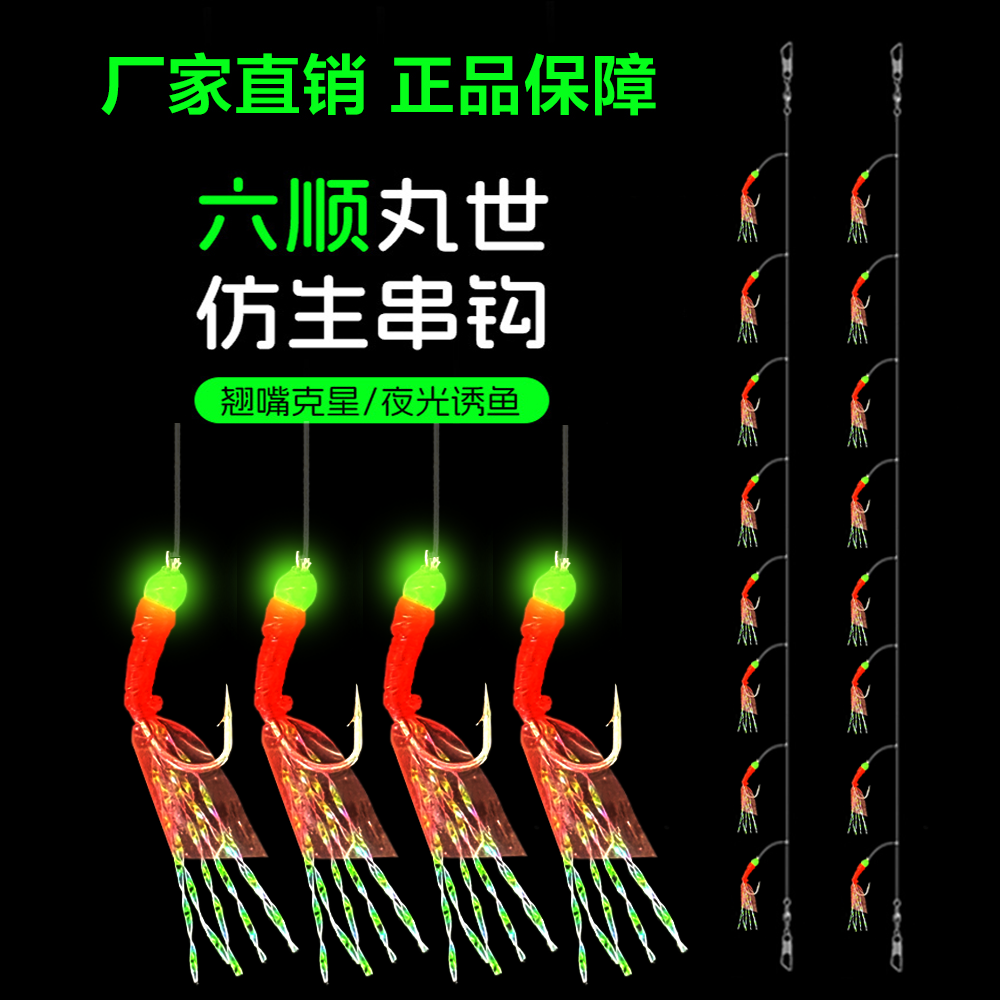六顺夜光红皮鱼皮仿生虾皮串钩8钩6钩路亚饵羊毛钩鱼皮串钩虾皮钩