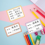 Водонепроницаемая водостойкая нервущаяся именная наклейка для детского сада для школьников