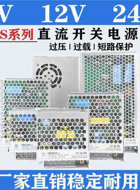 LRS开关电源 12V24v工控电源110V 220V转超薄150w200w400w变压器