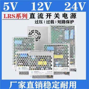 LRS开关电源 220V转超薄150w200w400w变压器 12V24v工控电源110V
