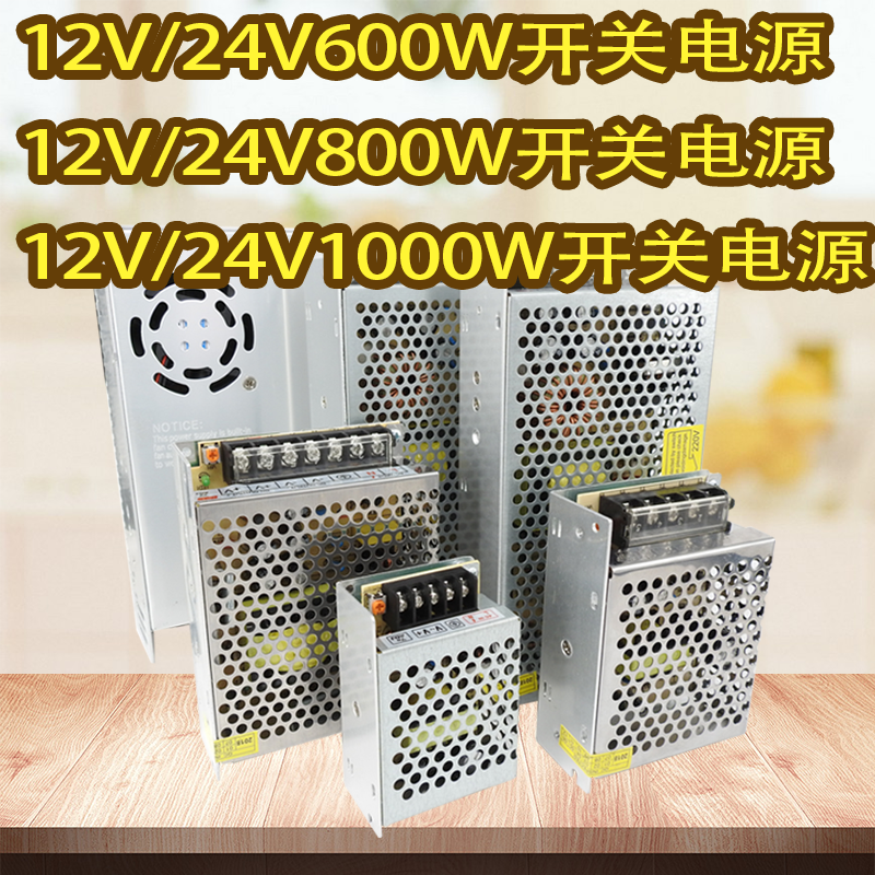 220转12V24V大功率直流开关电源600W800W1000W变压器大电流50a80a 五金/工具 开关电源 原图主图