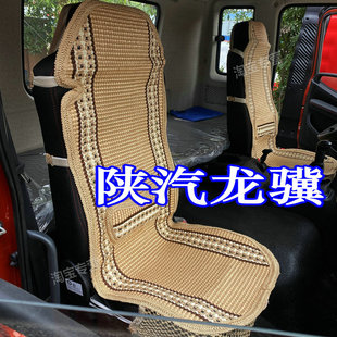 国六陕汽龙骥座套垫陕汽德龙L5000 M3000S m3000ev座套坐垫龙骁
