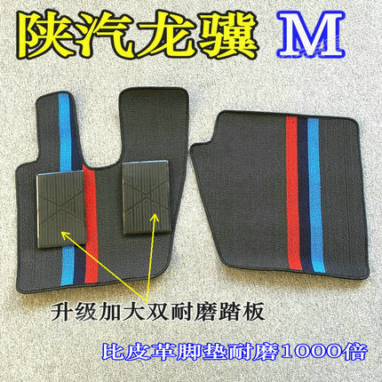 国六陕汽龙骥M脚垫6.8米9.8米陕汽龙骥脚垫龙骥290 350 280脚垫