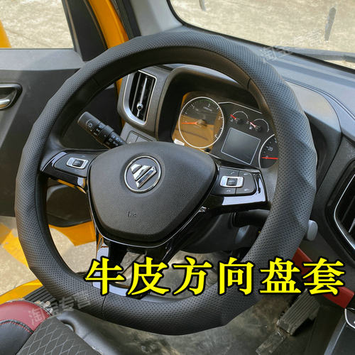 福田祥菱M2plus金刚s1方向盘套