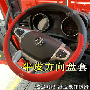 d3l 东风畅行X3方向盘套真皮东风畅行x7 d3s 畅行d7v d3v把套