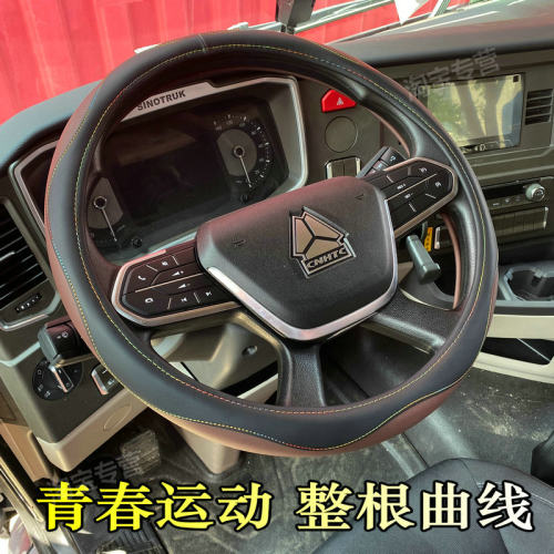 豪沃TX方向盘套真皮豪沃tx TS7E豪沃N7W N7G豪沃max mate TH7把套