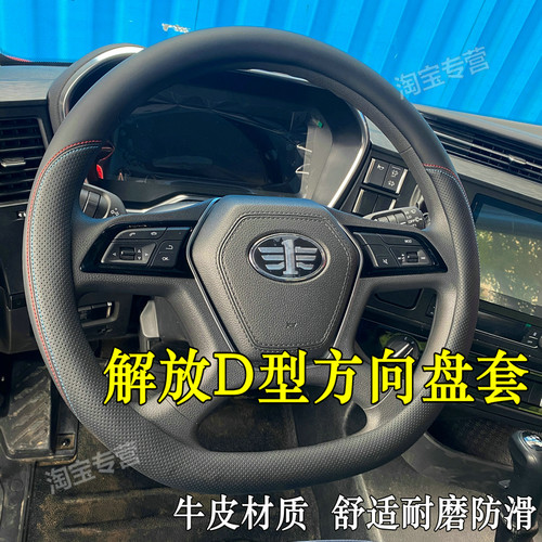 解放方向盘套真皮解放EV J6pro j6p J6L j6g鹰途鹰航鹰驰腾方向套