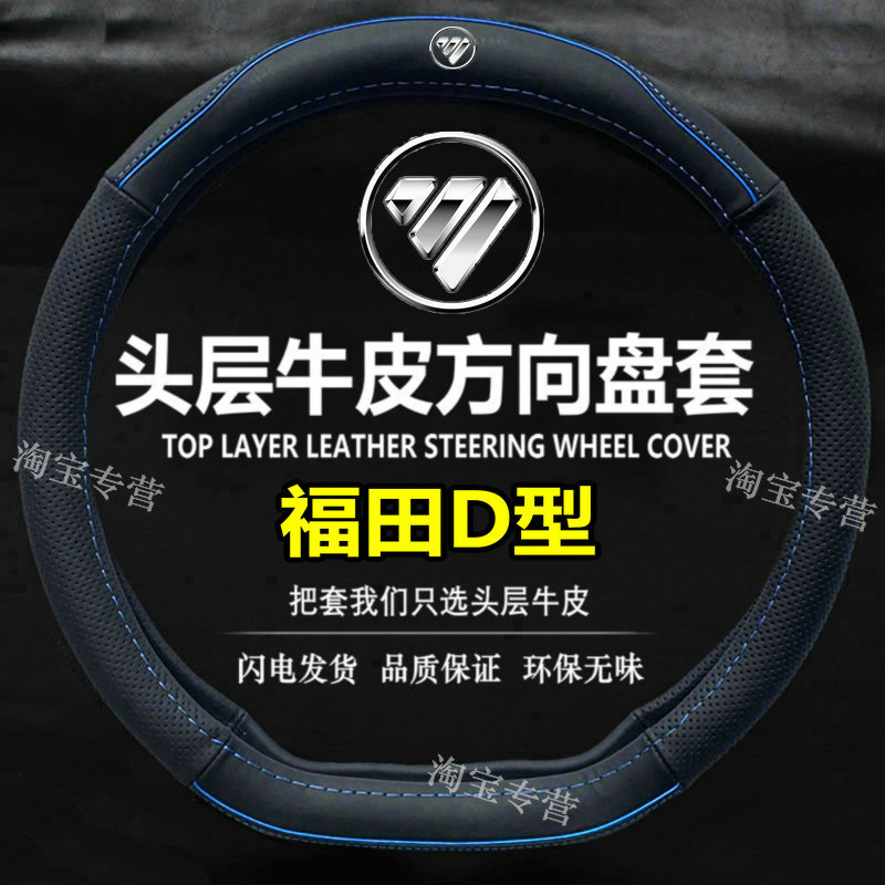 福田奥铃pro真皮把套欧马可s1图片