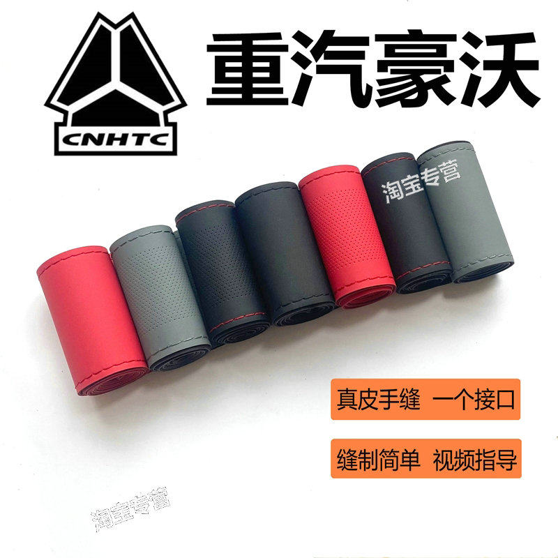 汕德卡方向盘套手缝真皮
