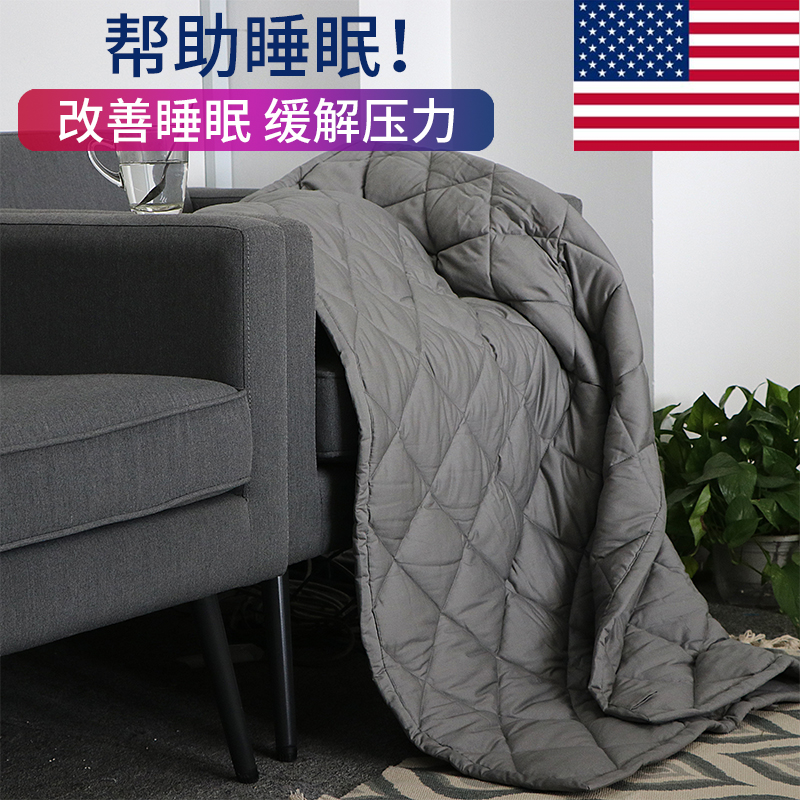 翼然家纺出口美国重力被竹纤维助眠毯重力毯午睡毯子缓解压力被子
