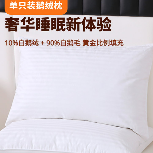 酒店级舒适成人简约条纹枕头