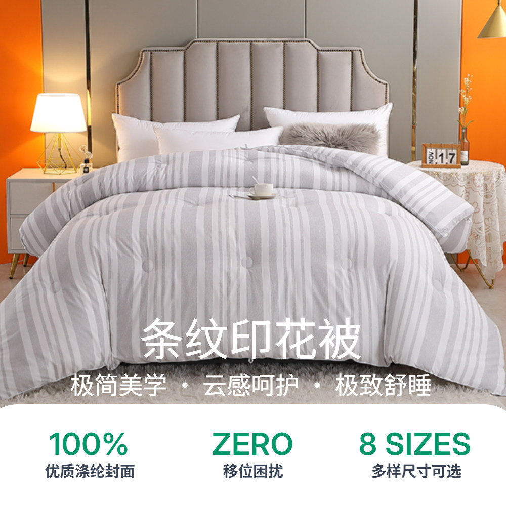 简约时尚条纹被子四季通用轻奢居家化纤被舒适保暖床品