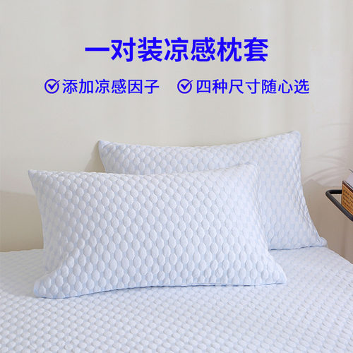 一对装亲肤透气超柔软枕套