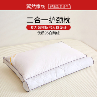 翼然家纺鹅绒记忆棉枕头护颈椎助睡眠牵引专用枕芯男家用酒店整头